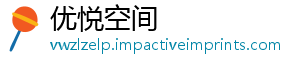 优悦空间